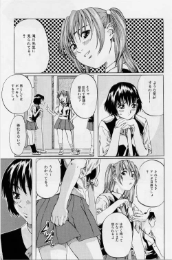 Page 143 of Hinichijou no Susume