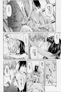 Page 26 of Hinichijou no Susume