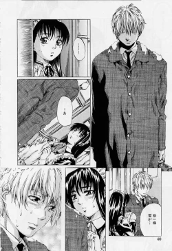 Page 42 of Hinichijou no Susume