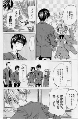 Page 78 of Hinichijou no Susume