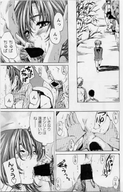 Page 81 of Hinichijou no Susume