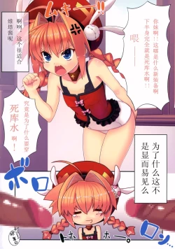 Page 4 of Vita-san to Issho!! Soushuuhen plus