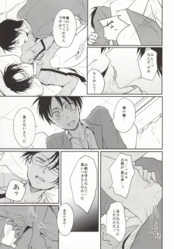 Page 8 of Gakkou de Ikou!