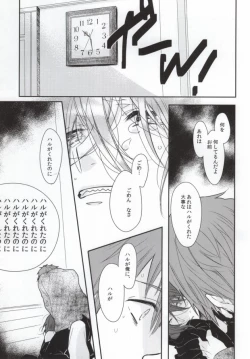 Page 21 of Zenkaippan