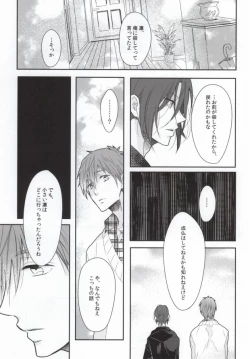 Page 29 of Zenkaippan