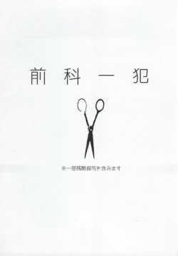 Page 2 of Zenkaippan