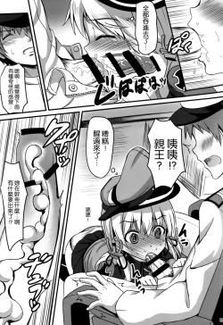 Page 11 of Doitsu Shoujo Prinz