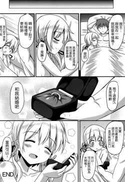 Page 24 of Doitsu Shoujo Prinz