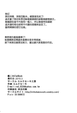 Page 26 of Doitsu Shoujo Prinz