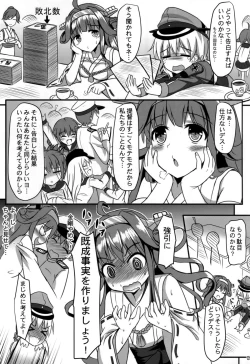 Page 6 of Doitsu Shoujo Prinz