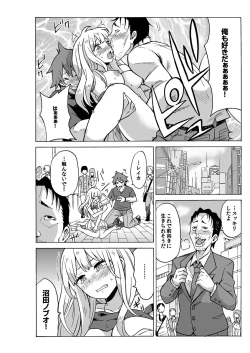 Page 33 of Yaritai Houdai Dekiru Shiminken wo Hirotta node、Machijuu no Onnanoko wo Hamete Mita。