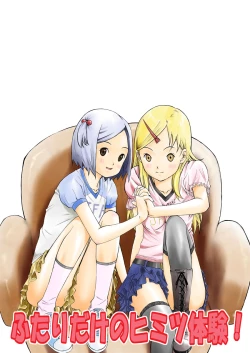 Page 1 of Futari Dake no Himitsu Taiken！