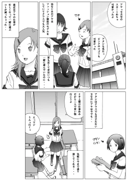 Page 2 of Futari Dake no Himitsu Taiken！