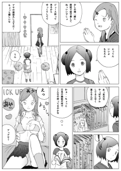 Page 4 of Futari Dake no Himitsu Taiken！