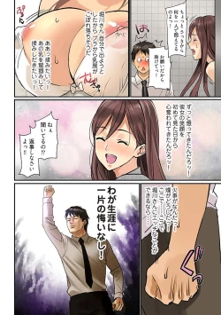 Page 14 of Pai☆Panic