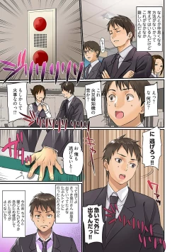 Page 3 of Pai☆Panic