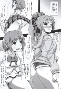 Page 13 of KURUIMONOMONOGURUI