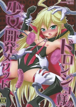 Page 1 of Doronjo-sama no Shoujo Kaihatsu Method