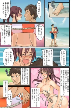 Page 9 of Pai☆Panic3