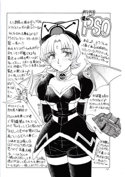 Page 14 of Tsuihou Kakugo Ver 6.0