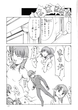 Page 17 of Tsuihou Kakugo Ver 6.0