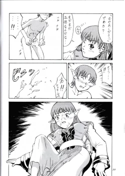 Page 20 of Tsuihou Kakugo Ver 6.0