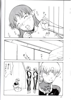 Page 26 of Tsuihou Kakugo Ver 6.0