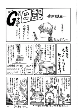 Page 41 of Tsuihou Kakugo Ver 6.0