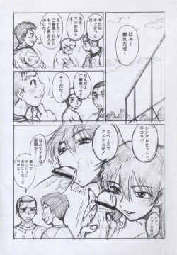 Page 2 of Momokan Biyori