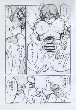 Page 5 of Momokan Biyori