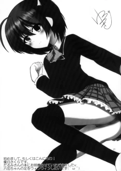 Page 26 of Yami no Shinen yori Ai o Komete