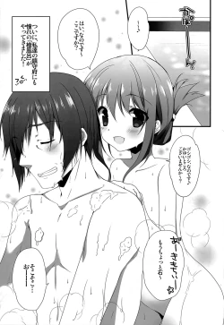 Page 5 of Yukemuri Rondo