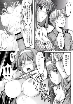 Page 12 of Shiori DaiShou Yami no Kokuin Chuukan Shinsouban