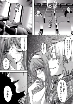 Page 16 of Shiori DaiShou Yami no Kokuin Chuukan Shinsouban