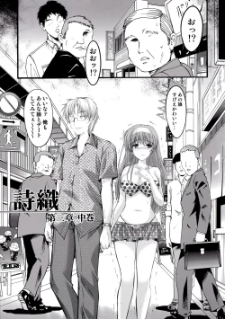 Page 7 of Shiori DaiShou Yami no Kokuin Chuukan Shinsouban