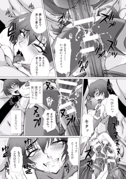 Page 13 of Heroine Pinch Vol. 10