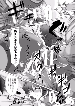 Page 15 of Heroine Pinch Vol. 10