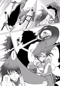 Page 22 of Heroine Pinch Vol. 10