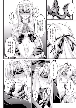 Page 61 of Heroine Pinch Vol. 10