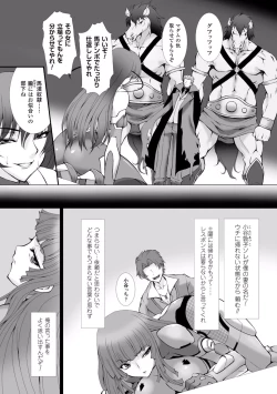 Page 6 of Heroine Pinch Vol. 10