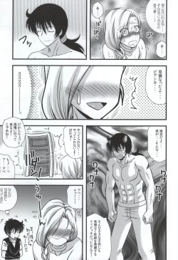 Page 16 of Bianca to Masegaki