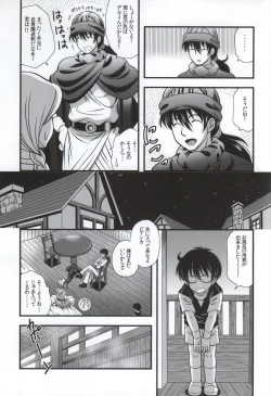 Page 6 of Bianca to Masegaki