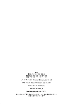 Page 33 of Alicia ☆ Fate Shimai Gifu Kan UNIZON Hside2