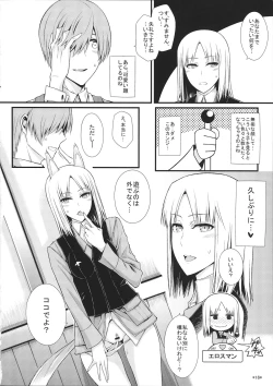 Page 18 of KARLSLAND SYNDROME 4