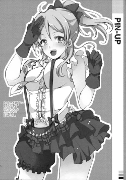 Page 18 of Watashi niwa Anata dake - I Think Only of You