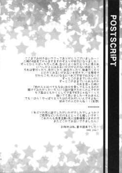 Page 20 of Watashi niwa Anata dake - I Think Only of You