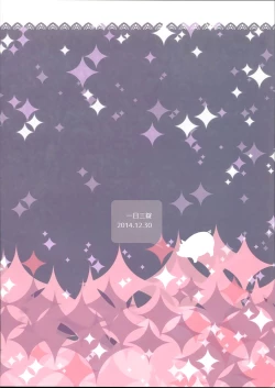 Page 2 of Elizabeth-chan Ganbatte!