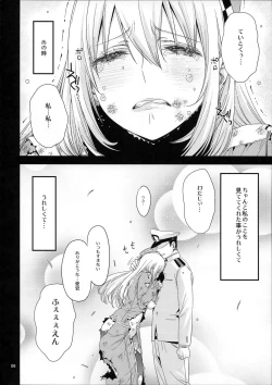 Page 6 of Atago no Eroi Hon.