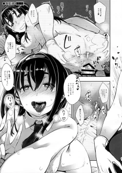 Page 20 of Girigiri Idol