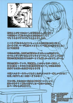Page 3 of Erika-sama no Saimin Kaihatsu